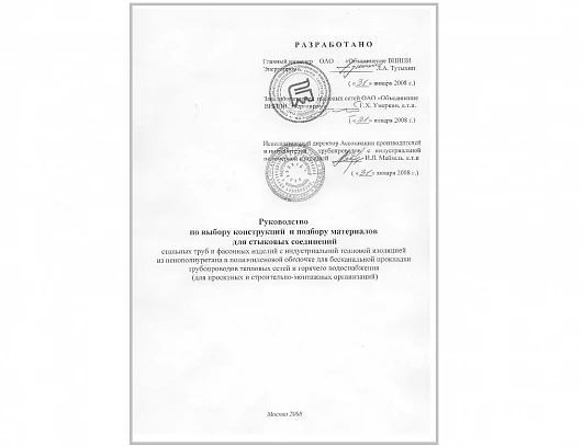 Руководство по выбору конструкций