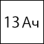 ДПС-GSM.А/Б