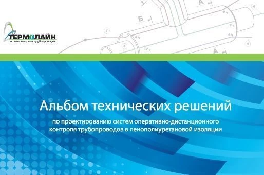 Альбом технических решений