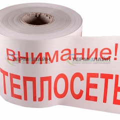 Лента сигнальная