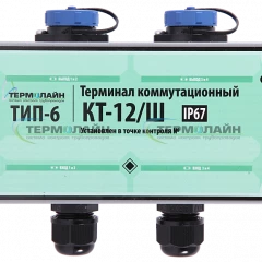 КТ-12/Ш