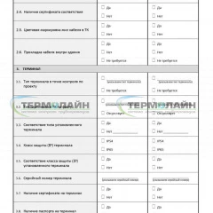 Акт визуального осмотра СОДК