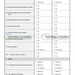 Акт визуального осмотра СОДК