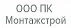 ООО "ПК Монтажстрой"