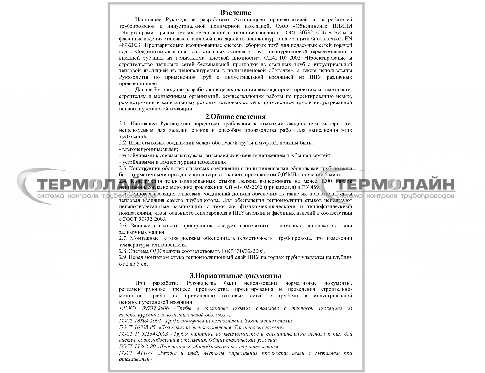 Руководство по выбору конструкций