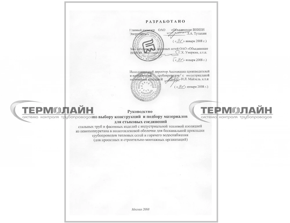 Руководство по выбору конструкций