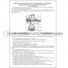 Руководство по выбору конструкций